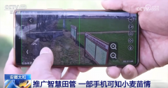 <b>聪慧农业为农业现代化插上“科技的同党</b>