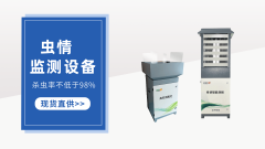 智能监测精准预警：金叶智能为农业病虫